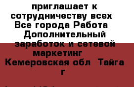 avon приглашает к сотрудничеству всех - Все города Работа » Дополнительный заработок и сетевой маркетинг   . Кемеровская обл.,Тайга г.